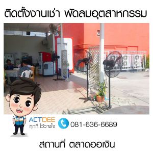 ข่าว-12.jpg