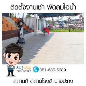 ข่าว-136.jpg