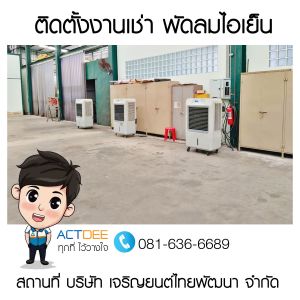 ข่าว-189.jpg