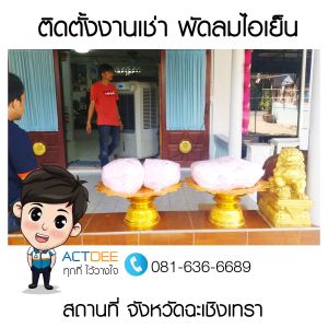 ข่าว-23.jpg