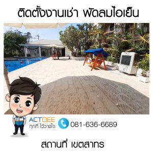ข่าว-6.jpg