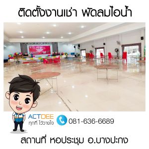 ข่าว-75.jpg