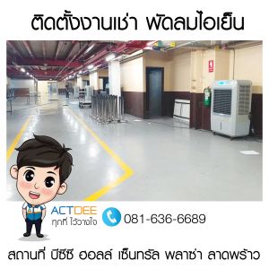 ข่าว-80.jpg