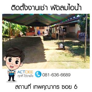 ข่าว-81.jpg