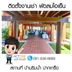 ข่าว-82.jpg
