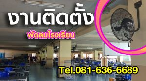 โรงเรียน.jpg